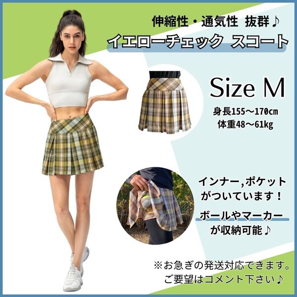 M イエロー テニス スコート レディース ゴルフ スカート ミニスカート Aライン インナーパンツ ショート丈スカート 韓国 ピックルボール