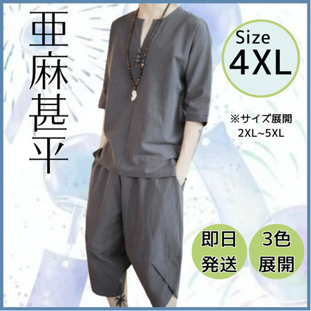 4XL 上下セット ルームウェア メンズ 天然素材 甚平 半袖 ハーフパンツ セットアップ Vネック グレー 七分丈 速乾 リネン 韓国 冷感 夏 秋