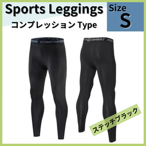 S レギンス 吸汗速乾 アンダースパッツ インナータイツ スポーツレギンス テニス コンプレッションタイツ スポーツタイツ モデル 冷感 速乾