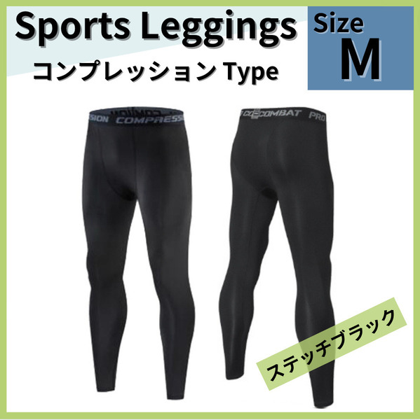 M UVカット レギンス 吸汗速乾 アンダースパッツ インナータイツ スポーツレギンス コンプレッションタイツ スポーツタイツ 黒