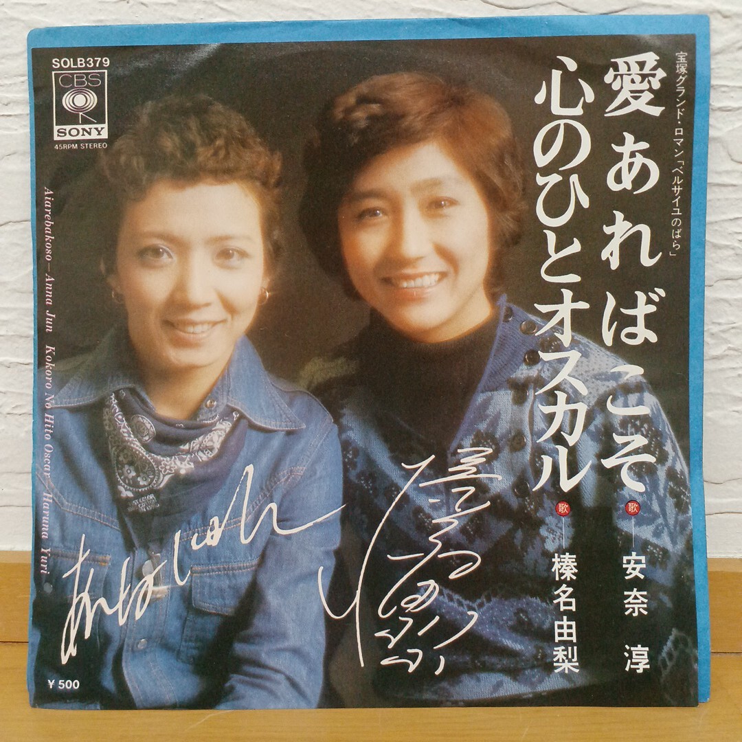 送料込即決 安奈淳CD「JUN ANNA」宝塚岩谷時子自主製作盤直筆