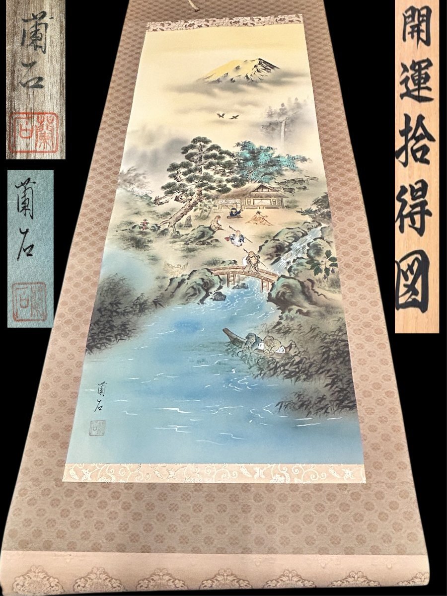 2025年最新】Yahoo!オークション -七福神掛け軸の中古品・新品