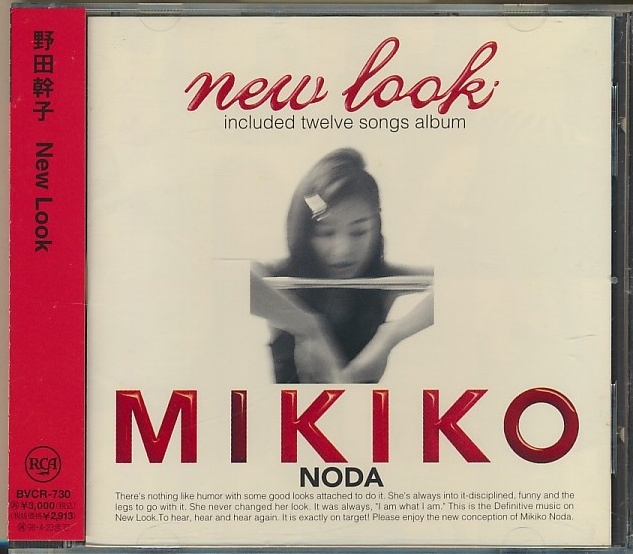 Yahoo!オークション -「野田幹子 cd」(音楽) の落札相場・落札価格