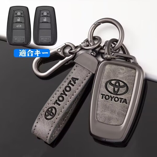 トヨタ キーケース プリウス カローラ クロス クラウン カムリ C-HR ランドクルーザープラド 86後期 キー ホルダー スマートキー 金属製
