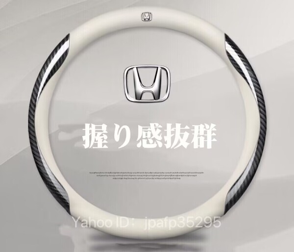 送料無料 ホンダ専用 ハンドルカバー ステアリングカバー 円型 本革 カーボン調