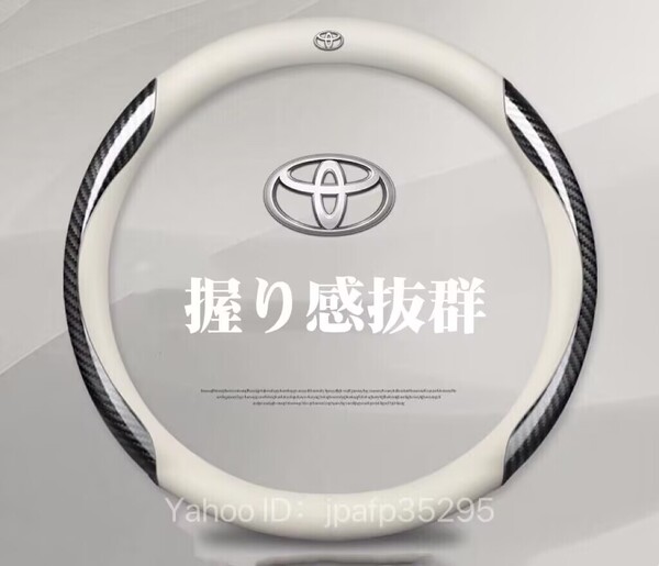 送料無料 トヨタ専用 ハンドルカバー ステアリングカバー 円型 本革 カーボン調