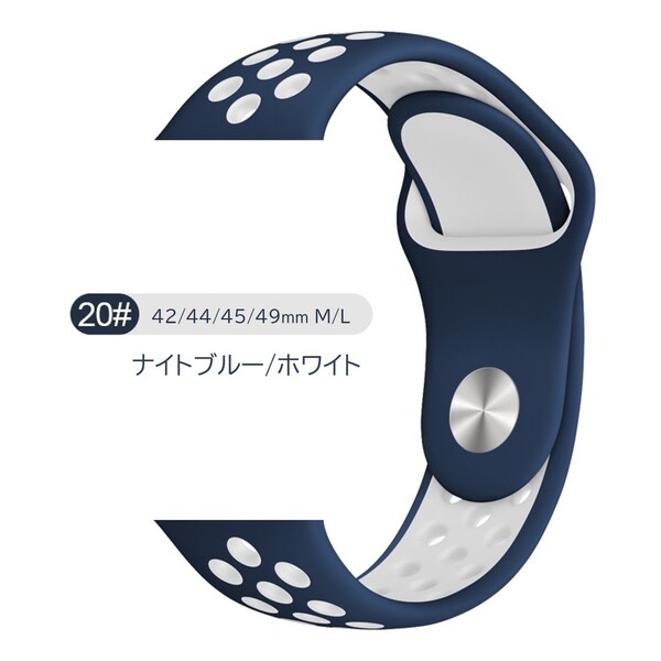 Apple Watch スポーツバンド M/L 42/44/45/49mm ナイトブルー/ホワイト