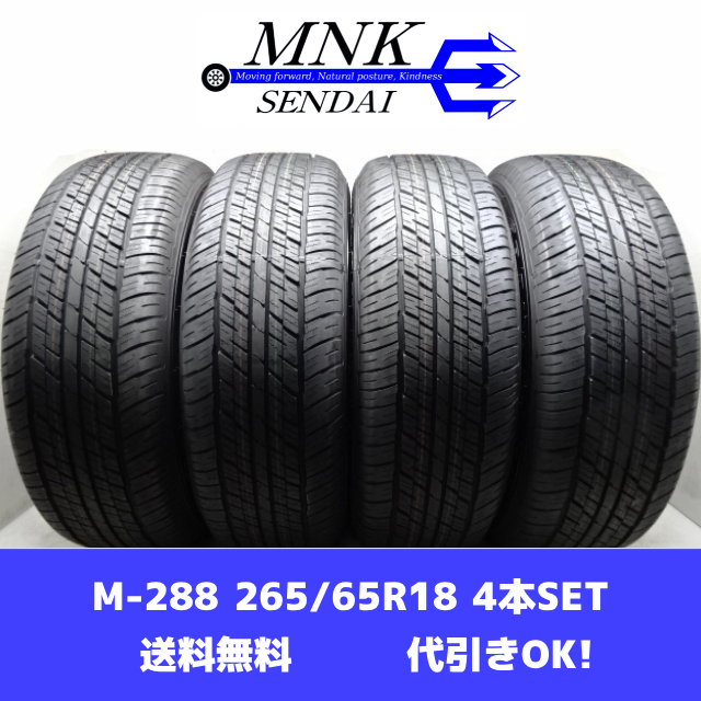【愛知 引取】265/65R18 4本 新車外し タイヤ 愛知引取】265/65R18 4本新車外しタイヤ