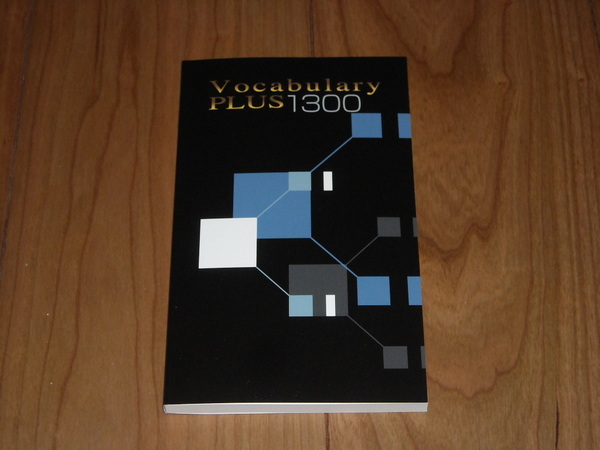 即決!早稲田アカデミー専用教材 英単語帳 Vocabulary PLUS1300/新品未使用品(赤シート付き)