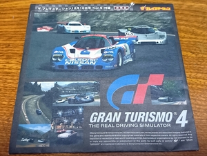 「ザ プレイステーション」付録 PS2『GRAN TURISMO 4/グランツーリスモ 4』 非売品 ※ 難あり