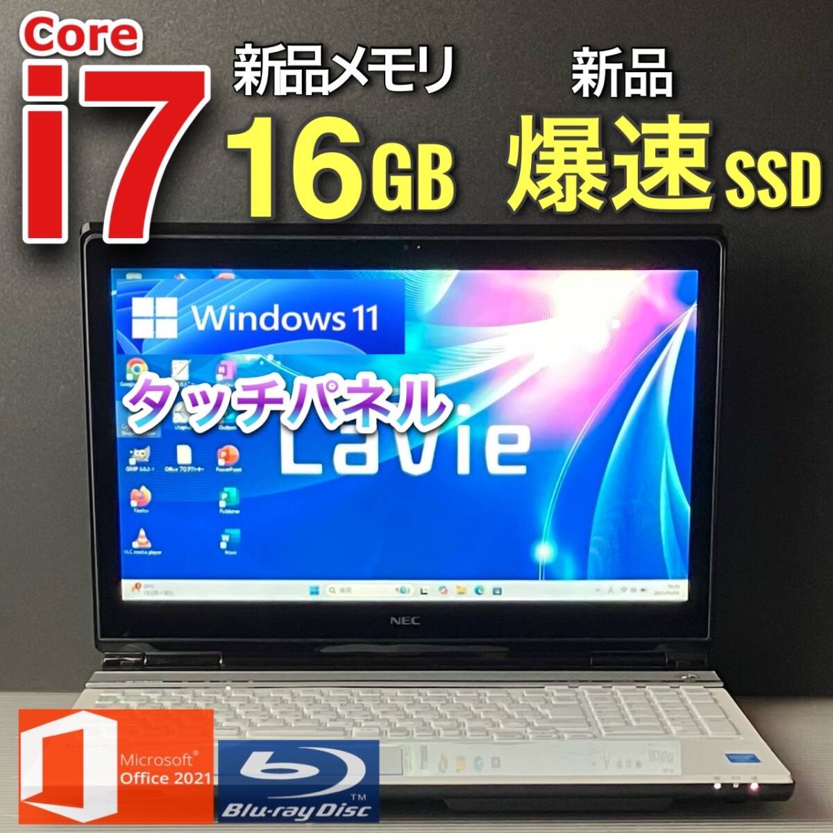 2025年最新】Yahoo!オークション -ノートパソコン i7 ssd necの