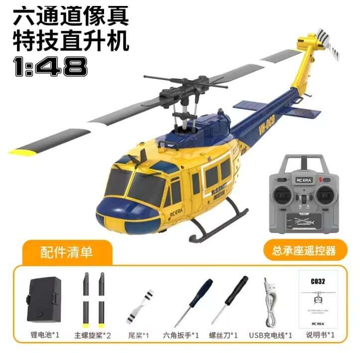 2025年最新】Yahoo!オークション -uh-1dの中古品・新品・未使用