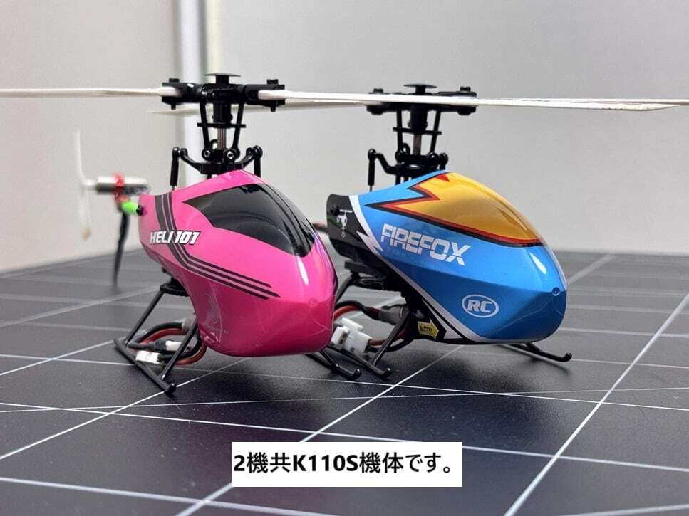 2025年最新】Yahoo!オークション -ラジコンヘリコプターパーツの