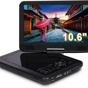 10.6インチポータブルDVDプレイヤー DVDプレーヤ CPRM対応 DVD再生 卓上用 バッテリー内蔵 持ち運び 子供英会話 旅行