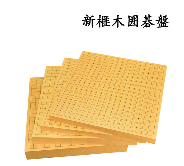 囲碁盤セット 19路卓上碁盤セット 木刻印線 卓上接合碁盤 新榧 色目の優しい 新かや厚さ4CM 松