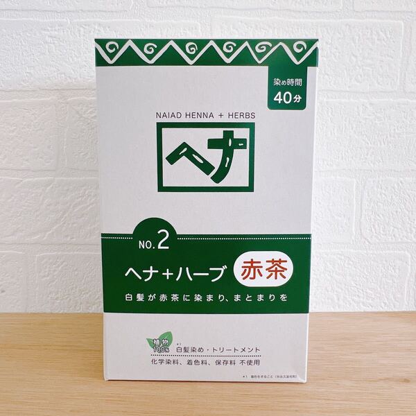 No.2 ヘナ+ハーブ赤茶 植物性白髪染 100g入×4袋 計400g 髪をさらさらに 無添加ヘアカラー