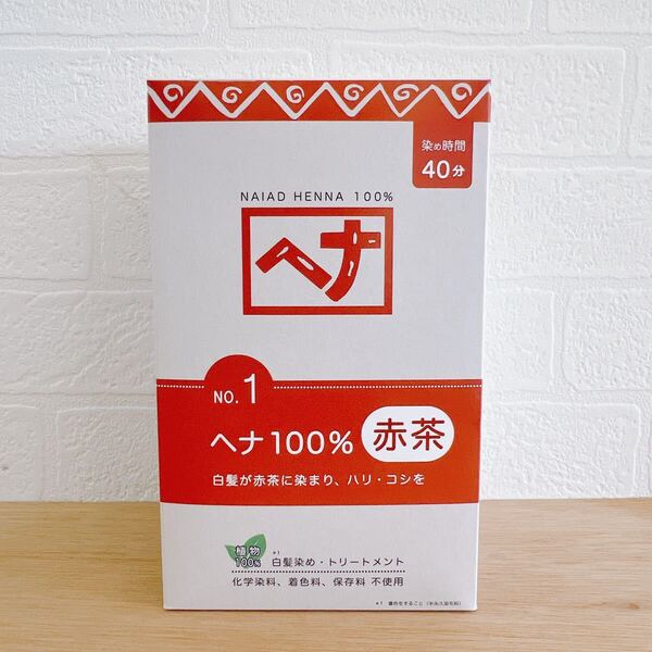 No.1 赤茶 ナイアードヘナ100% 赤茶 白髪染 ヘナ染無添加100g入×4袋 計400g 植物性白髪染め