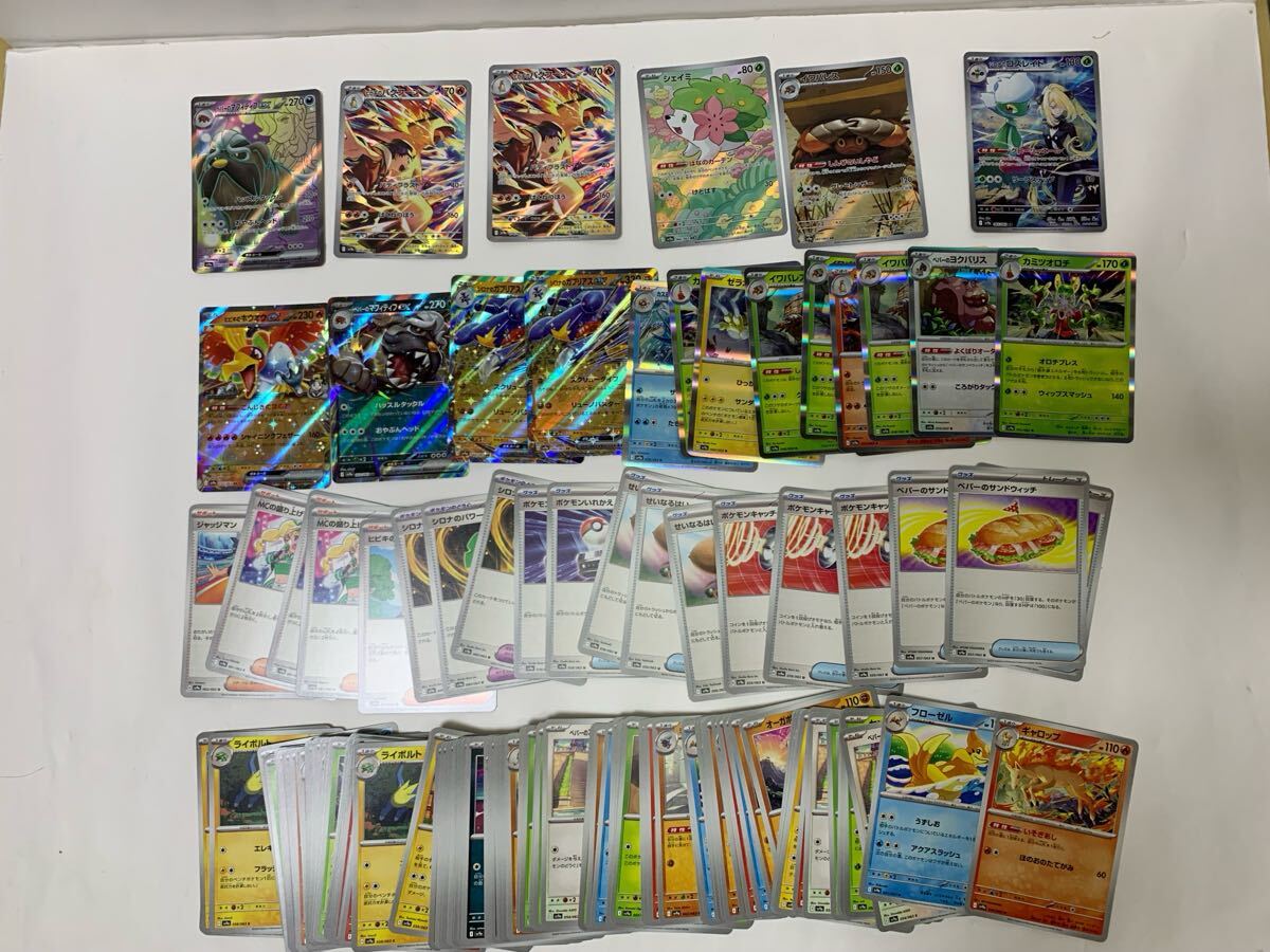 Yahoo!オークション -「ポケモンカード sr サポート」(まとめ