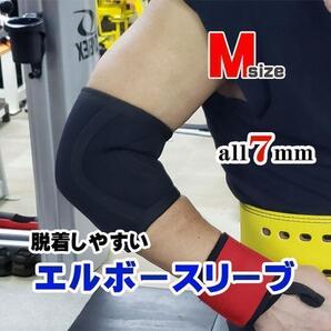 ショートエルボースリーブ7mm (1組2枚セット)Mサイズ 肘サポーター 筋トレ