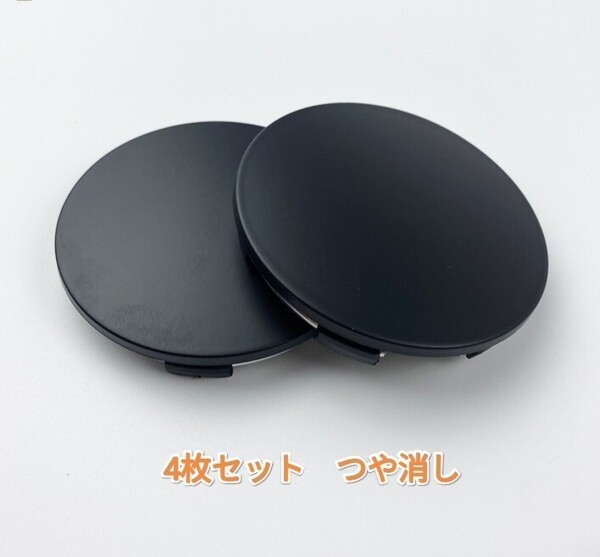 【4枚セット】ブラック黒、ツヤ消し、ホイールセンターキャップ TE37 CE28N RE30 ZE40 NE24 21C 21A φ65mm RAYS VOLKRACING 国内発送