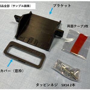 スズキ アルト(現行、2021年(R3)モデル)の純正ETC位置にパナソニックETC車載器(指定型式のみ)を付けるETC取付キット