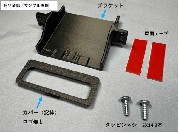 スズキ ハスラー(MR52S、MR92S)の純正ETC位置にパナソニックETC車載器(指定型式のみ)を付けるETC取付キット