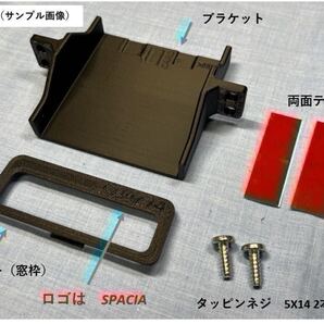 スズキ スペーシア/カスタム/ギヤ(MK53S/MK54S/MK94S)の純正ETC位置にパナソニックETC車載器(指定型式のみ)を取付けるETC取付キット
