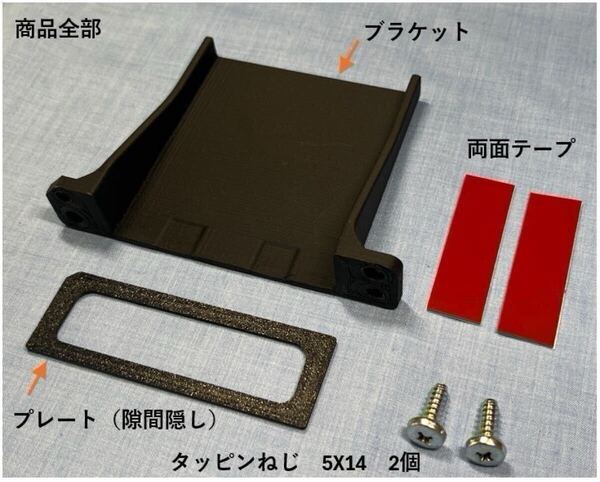 トヨタ ライズ、ダイハツロッキー(現行)の純正ETC位置にパナソニックETC(指定型式のみ)を取付けるETC取付キット