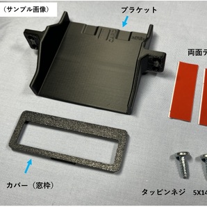 スズキ ジムニー、ジムニーシエラ(JB64W、JB74W)の純正ETC位置にパイオニアETC車載器(ND-ETC40)を取付けるETC取付キット
