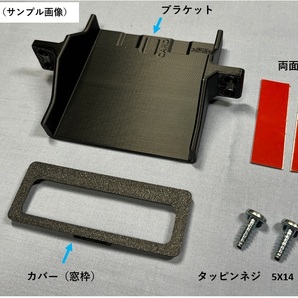 スズキ スペーシア/カスタム/ギヤ(MK53S/MK54S/MK94S)の純正ETC位置にパナソニックETC車載器(指定型式のみ)を取付けるETC取付キット