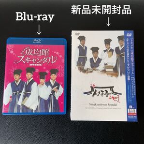 『トキメキ成均館 スキャンダル』Blu-ray劇場版+ビジュアルost DVD