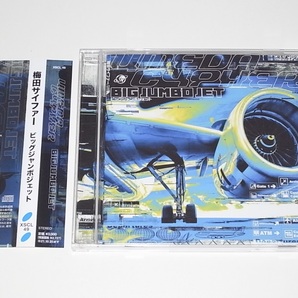 盤面美品 帯付き CD 梅田サイファー ビッグジャンボジェット R-指定 Creepy Nuts peko KennyDoes KOPERU テークエム KZ ふぁんく