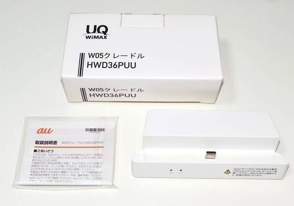 送料無料 希少 販売終了品 箱 説明書付き WIMAX W05 クレードル HWD36PUU 卓上ホルダ UQ mobile モバイル