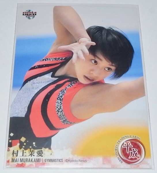 送料無料 匿名配送 BBMスポーツトレーディングカード 2019 平成 村上茉愛 レギュラーカード 097 体操 INFINITY トレカ