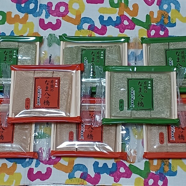 京都 井筒八ッ橋本舗 生八つ橋の皮のみ ニッキ4袋 抹茶4袋セット 生八ツ橋の皮のみ