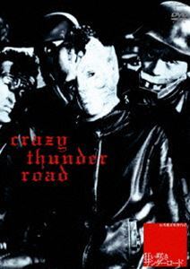 Amazon.co.jp: ub45091『狂い咲きサンダーロード』B2判ポスター