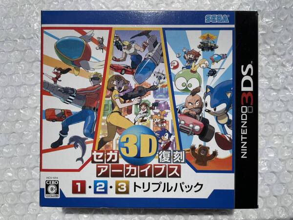 3DS セガ3D 復刻アーカイブス1・2・3 トリプルパック 美品 3のみ未開封
