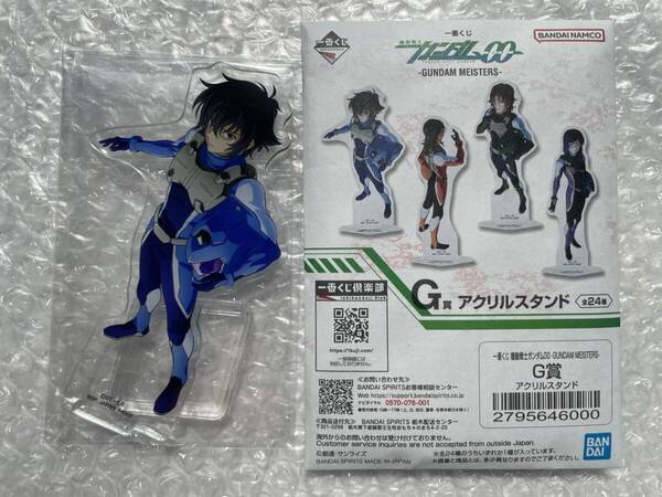 一番くじ ガンダムOO ダブルオー G賞 刹那・F・セイエイ アクリルスタンド 未開封