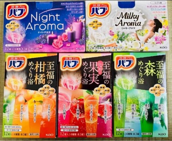 ②20 入浴剤 花王 kao バブ 20種類20個 色付き透明湯至福のめぐり浴 にごり湯