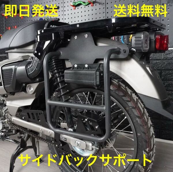 ハンターカブ サイドバッグサポート 送料無料 CT125 バッグサポート サイドバッグブラケット サドルバッグサポート 左側 鉄製 ブラック)