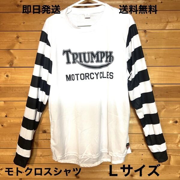 モトクロスシャツ Lサイズ トライアンフ 送料無料(ビンテージモトクロス vmx ハーレー ボバー オフロード FOX スクランブラー セロー )