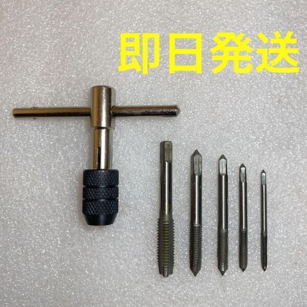 タップ 5本セット 送料無料 (タップセット ダイス まとめて いろいろ ネジ山 工具 整備 自動車 M8 M6 M5 M4 M3 ねじ山修正 修理))