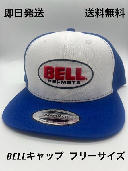 BELL キャップ 送料無料 (ベースボールキャップ アメカジ ベル 世田谷ベース ビンテージ ハーレー moto3 BUCO バイカー アメリカン アメ車)