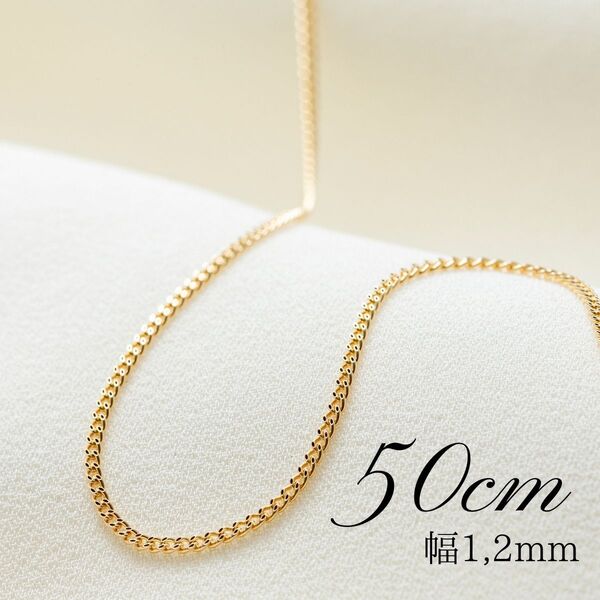 【18金/K18刻印有り】50cm/1,2mm/喜平ネックレスチェーン/イエローゴールド/メンズ/レディース