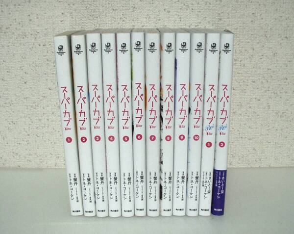 スーパーカブ 1巻〜10巻 + スーパーカブ Rei 1巻~2巻 計12冊 蟹丹/漫画 トネ・コーケン/原作 博/キャラクター原案
