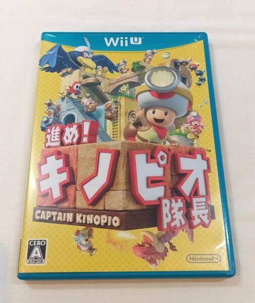 送料無料 Wii U 進め! キノピオ隊長 任天堂