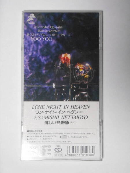 YOO YOO ONE NIGHT IN HEAVEN 淋しい熱帯魚 シングルCD( wink ウインク) ヨーヨー