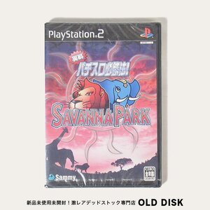 【貴重な新品未開封】Playstation2 PS2 実戦パチスロ必勝法!サバンナパーク デッドストック