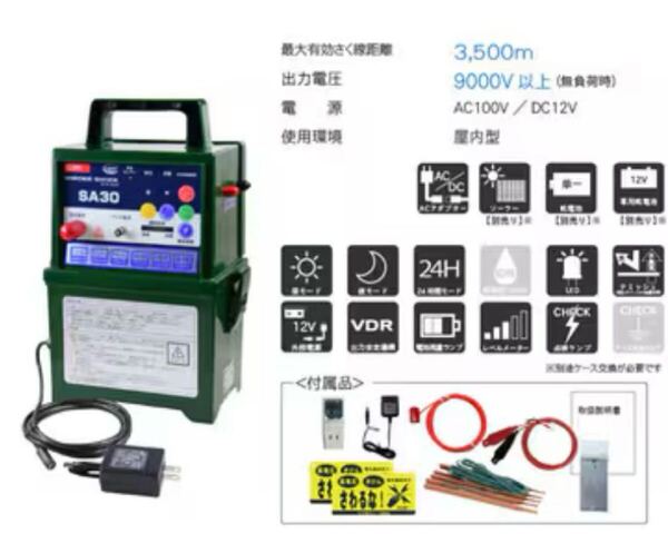 TIGER タイガー 屋内設置用 電気柵本器 『SA30AD』AC100Vタイプ
