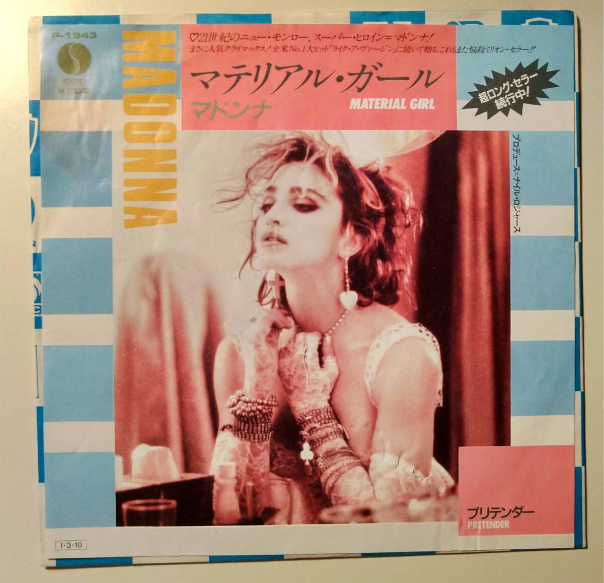 Yahoo!オークション -「madonna」(レコード) の落札相場・落札価格